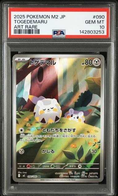 メガカイリューex SAR [M2a 246/193](ハイクラスパック「MEGAドリーム
