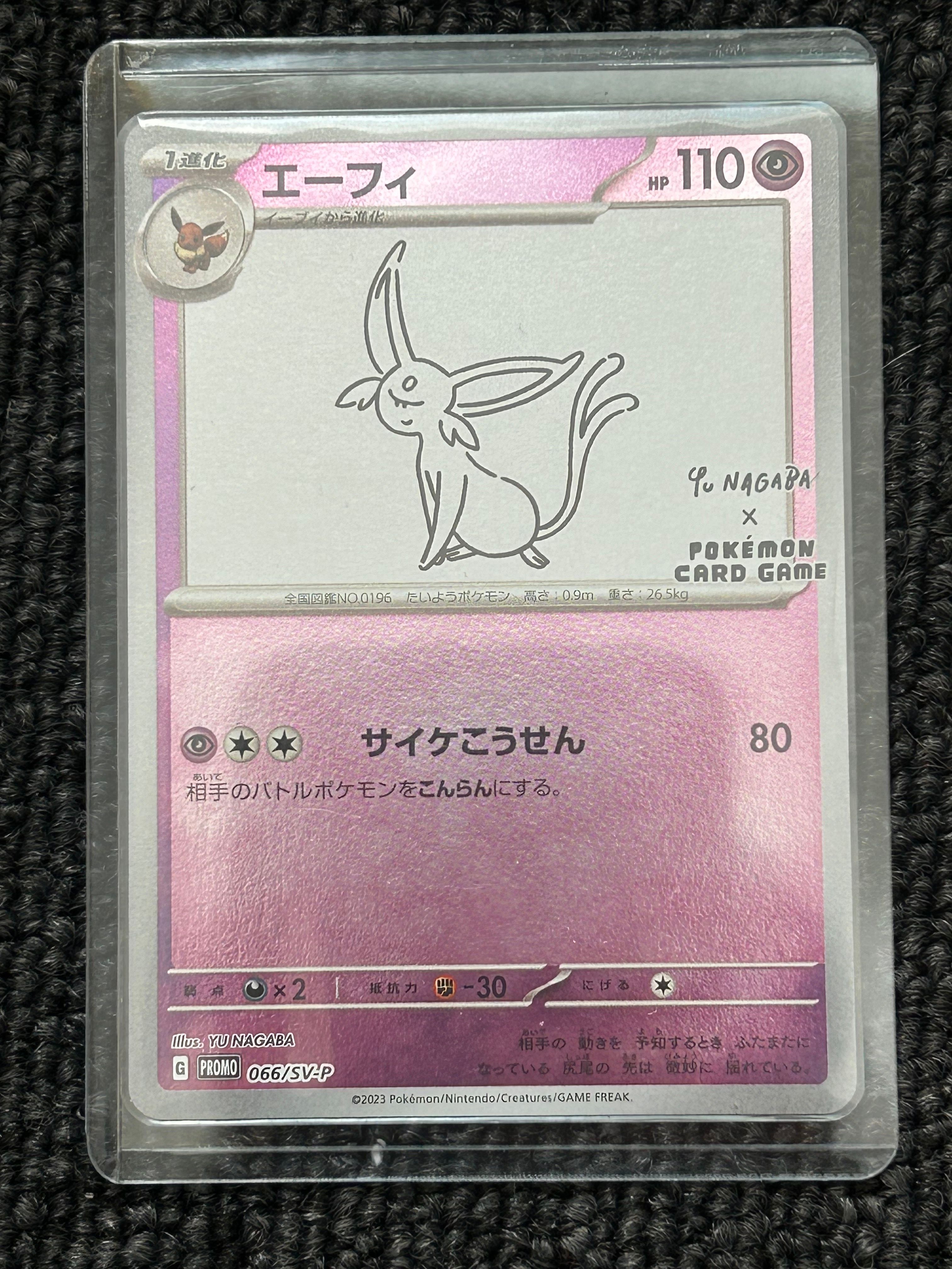 エーフィ: プロモ [SV-P 066](「YU NAGABA×ポケモンカードゲーム」プロモーションカード「SV-P」)