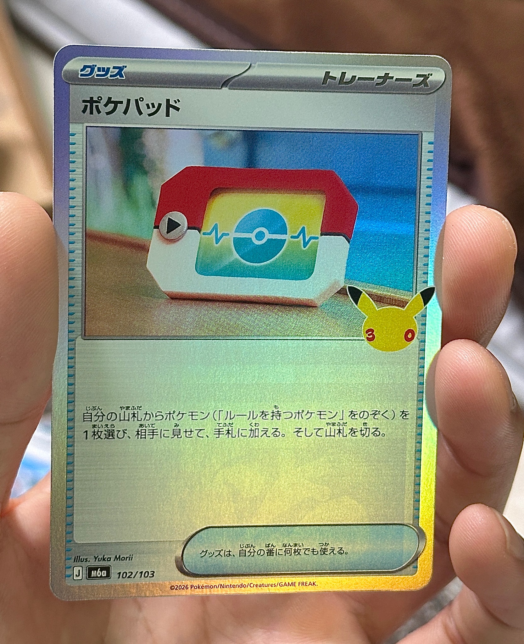 ポケパッド [M6a 102/103](拡張パック「30th CELEBRATION」)