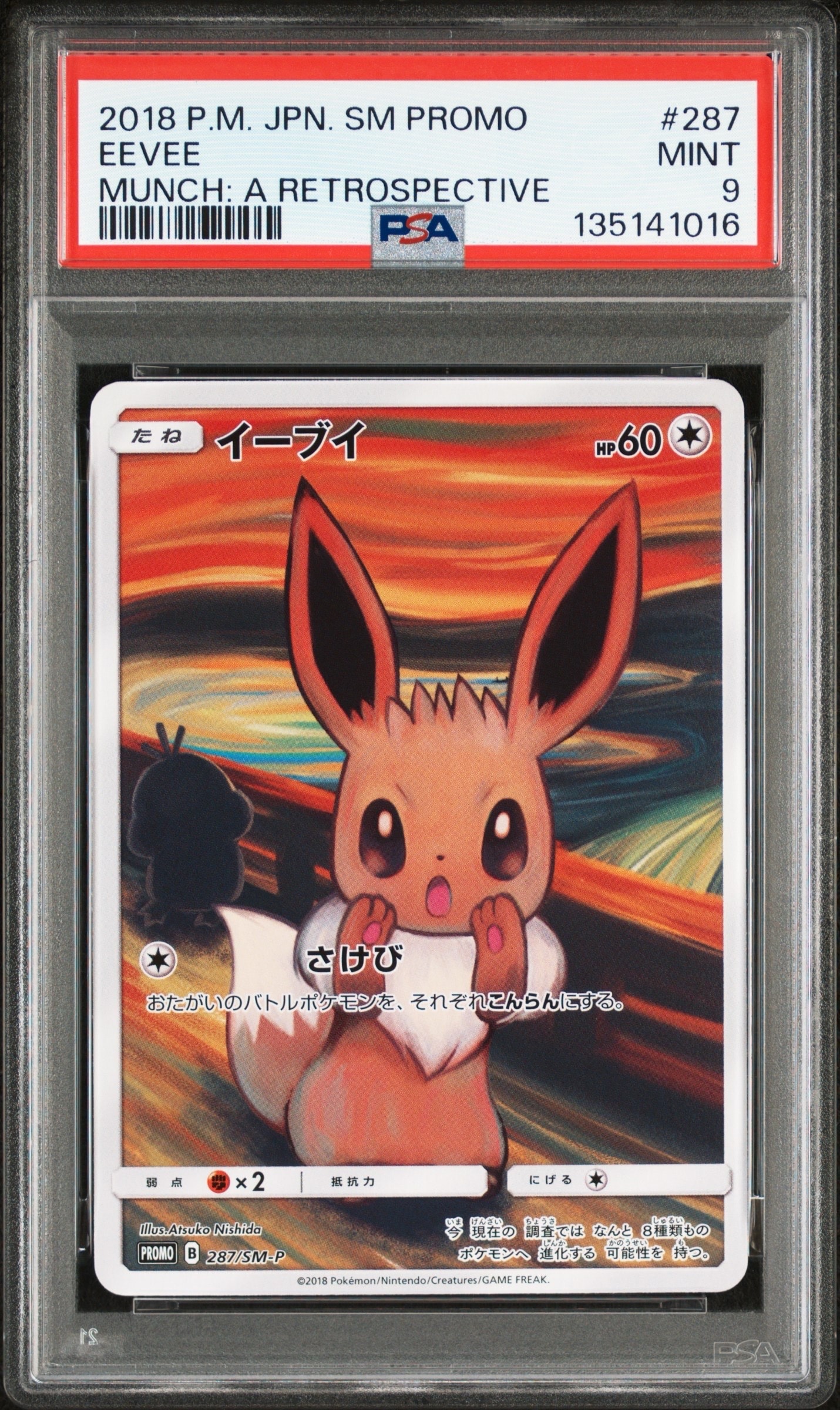 PSA9】イーブイ ムンク展: プロモ[SM-P 287](プロモーションカード「SM