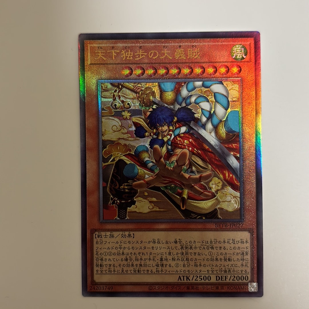PSA10】屋敷わらし 20th SE [20CP-JPS09](20thシークレットレア