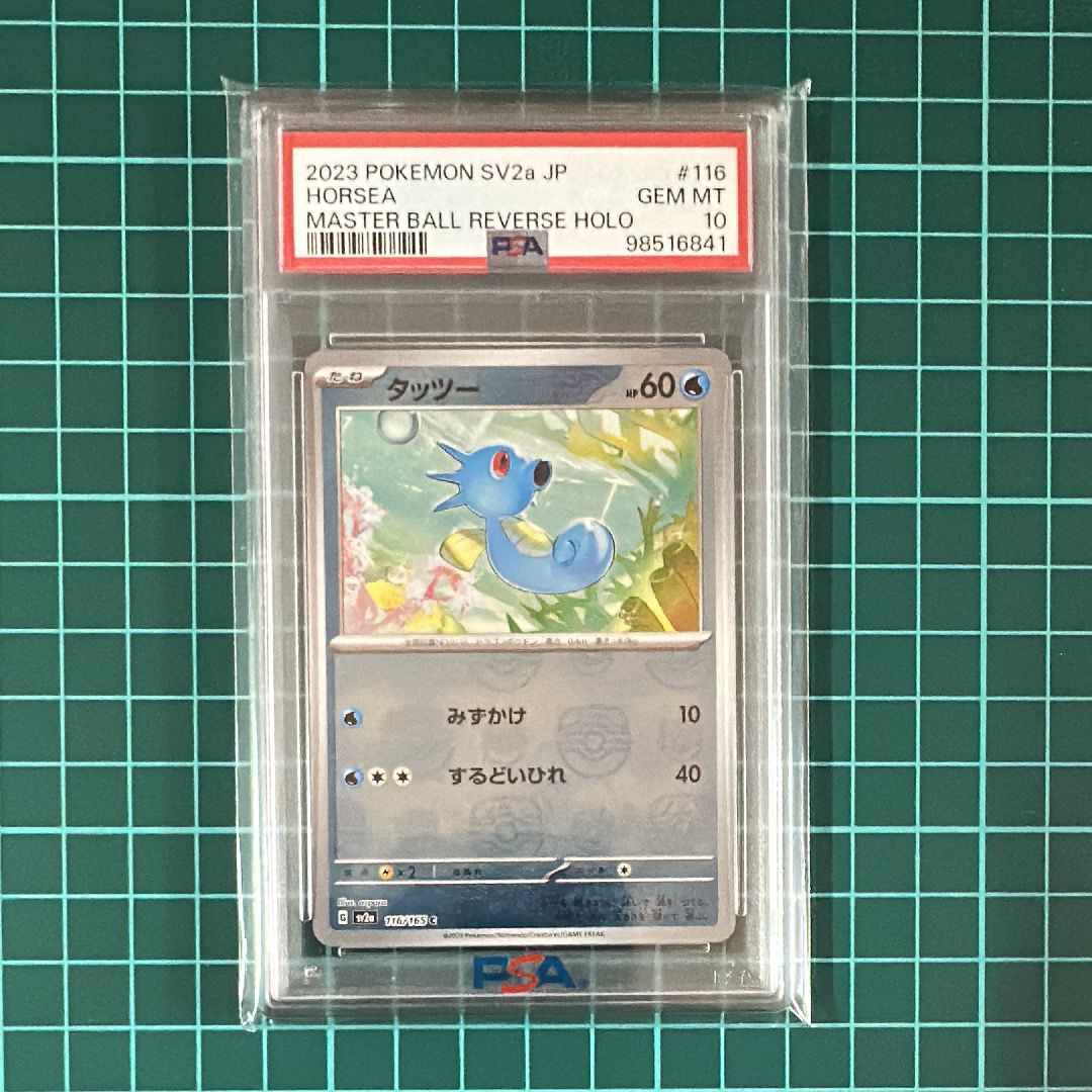 PSA10】タッツー C: マスターボールミラー[SV2a 116/165](強化拡張