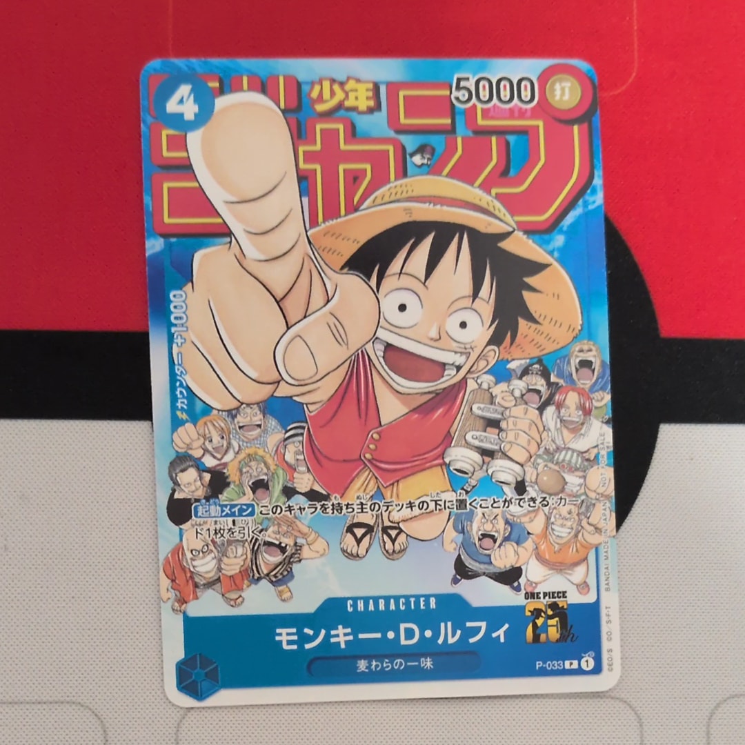 モンキー・D・ルフィ [P-033]  (週刊少年ジャンプ2023年1月7日号 付録)