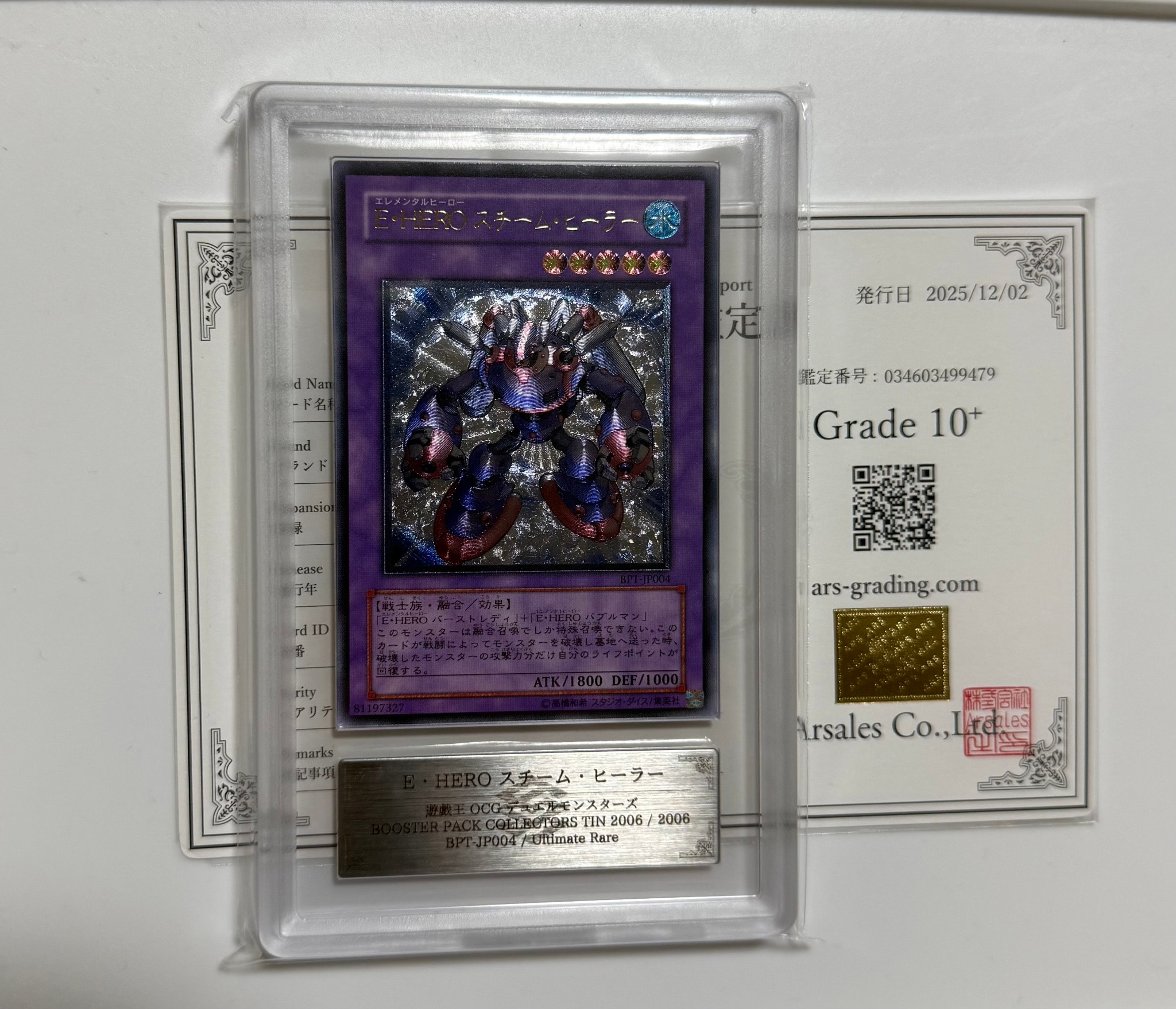 ARS10+】E・HERO スチーム・ヒーラー UL [BPT-JP004](BOOSTER PACK