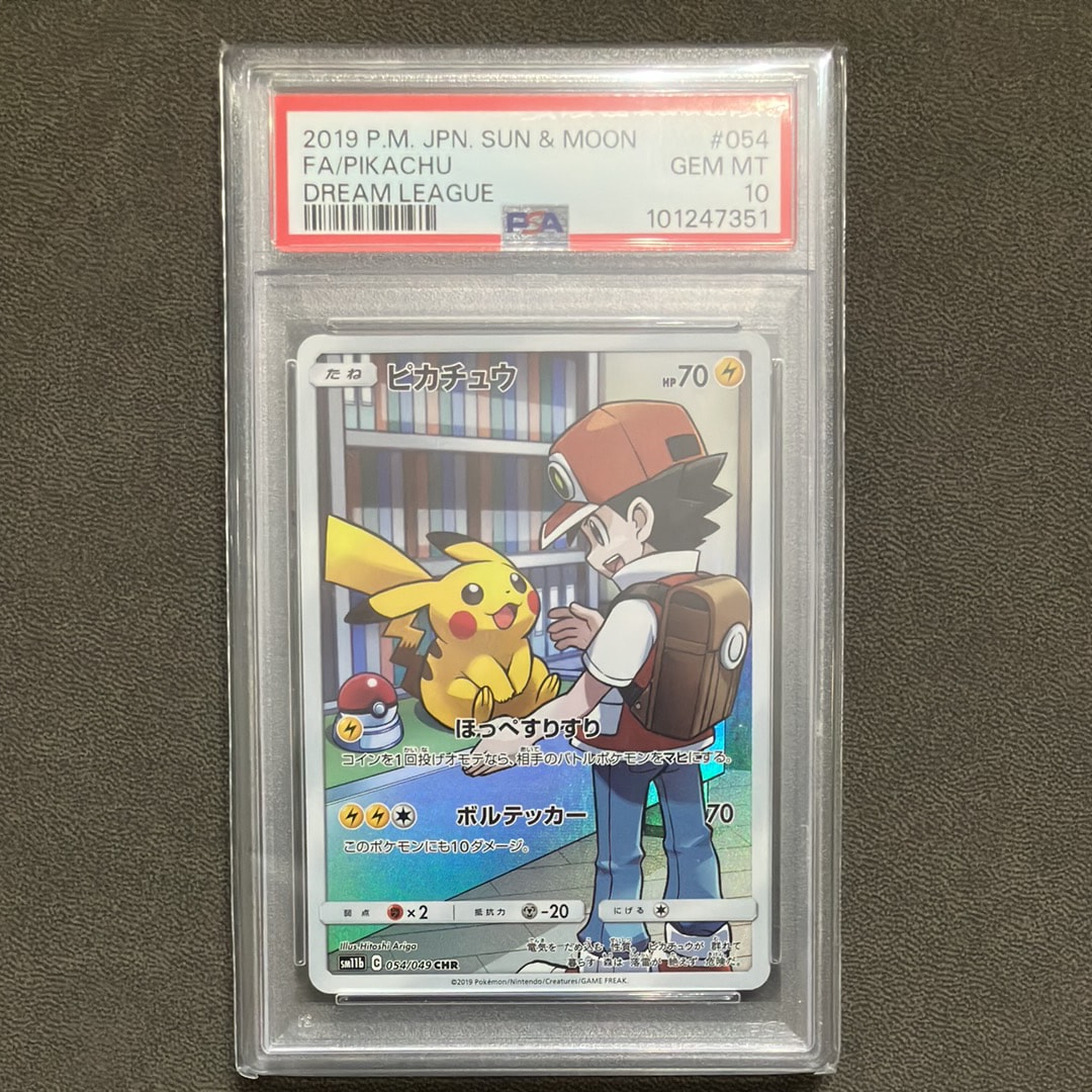 ピカチュウ CHR[sm11b 054/049](強化拡張パック「ドリームリーグ」)