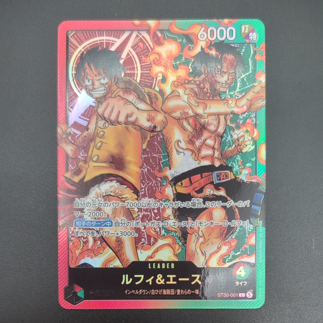 ルフィ＆エース L [ST30-001](スタートデッキEX「ルフィ&エース」)の