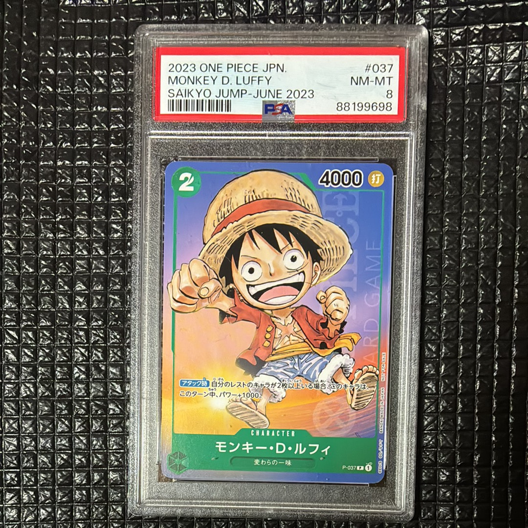 モンキー・D・ルフィ P [P-037] (最強ジャンプ 2023年 6月号 )の新品