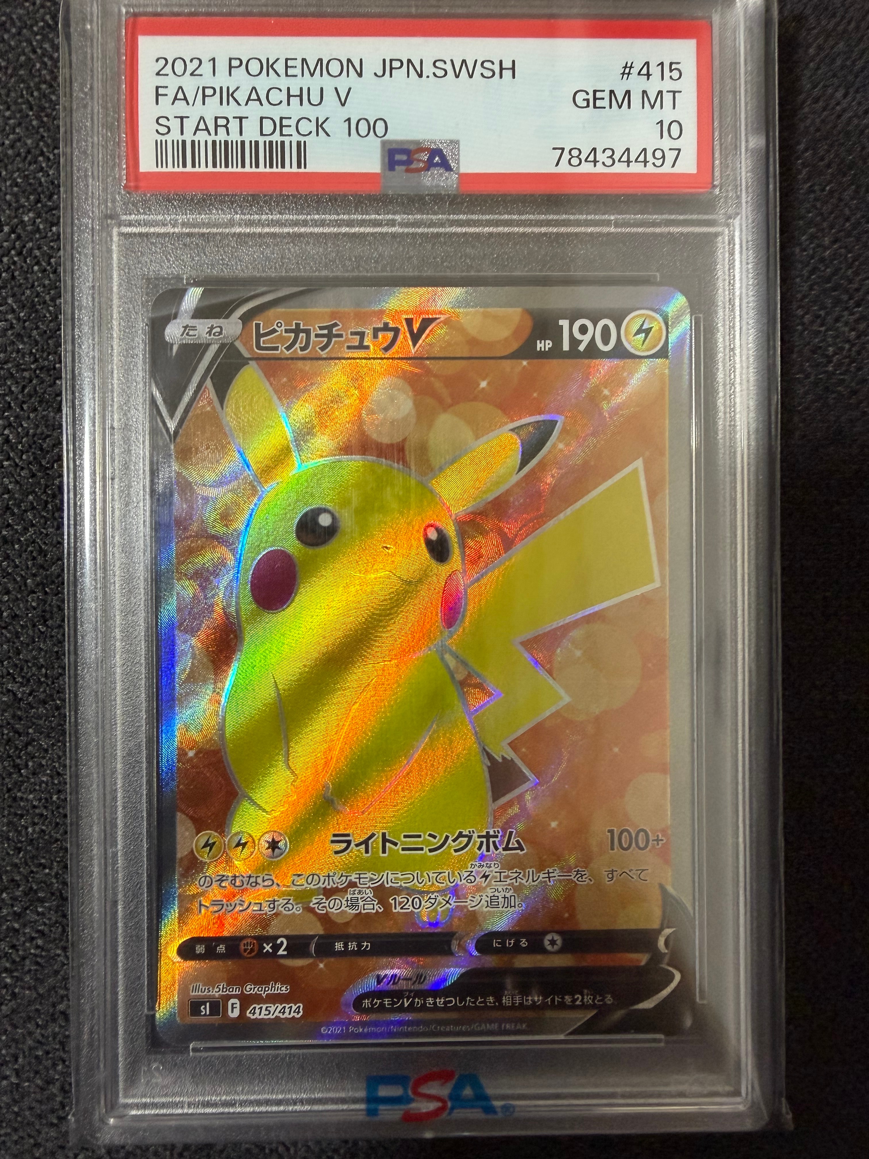 カナザワのピカチュウ　プロモカード PSA10】カナザワのピカチュウ: プロモ (マークあり) [S-P 144