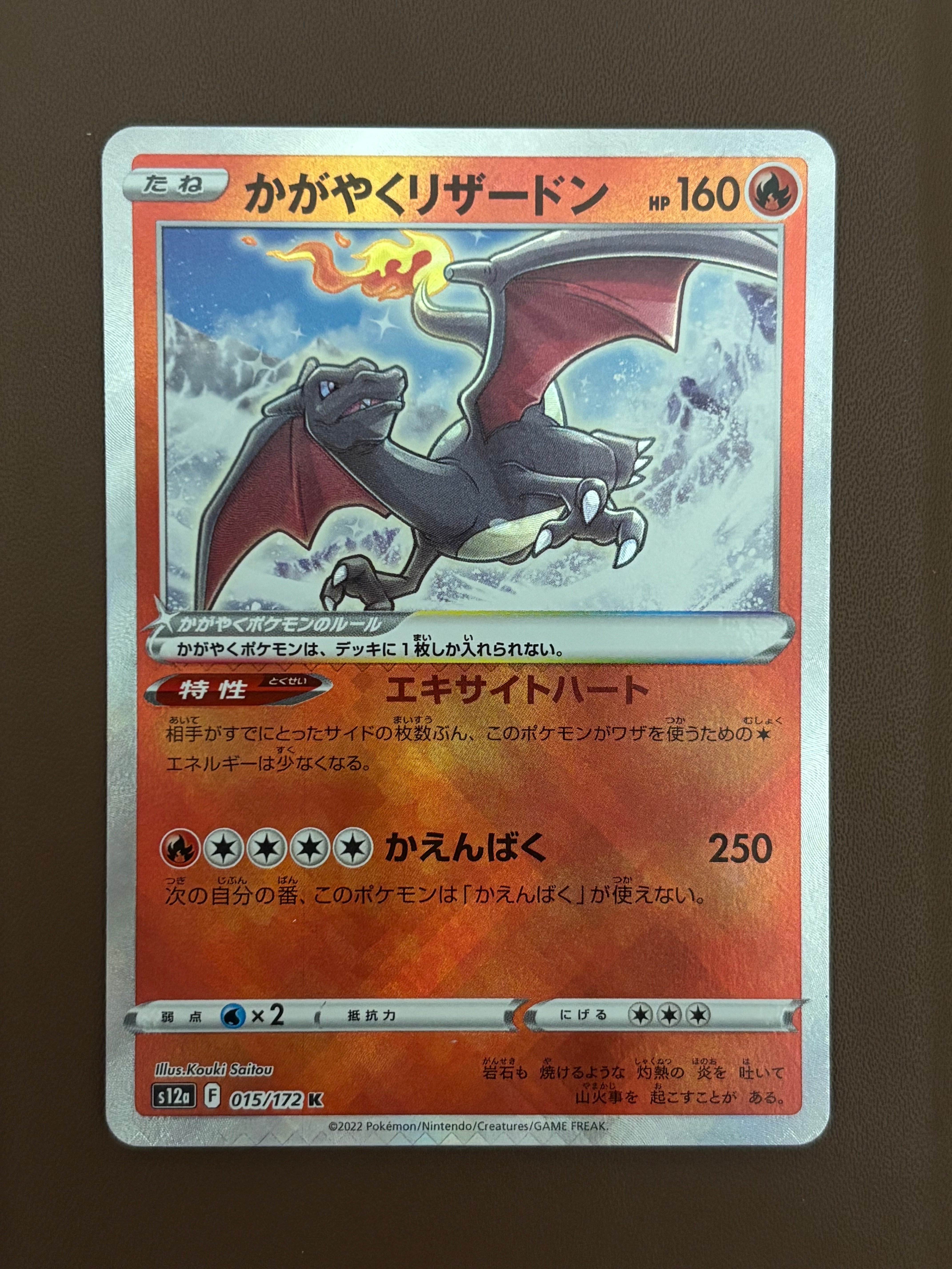 レシラムEX P [BW-P 158/BW-P](プロモーションカード「プレミアムキラ