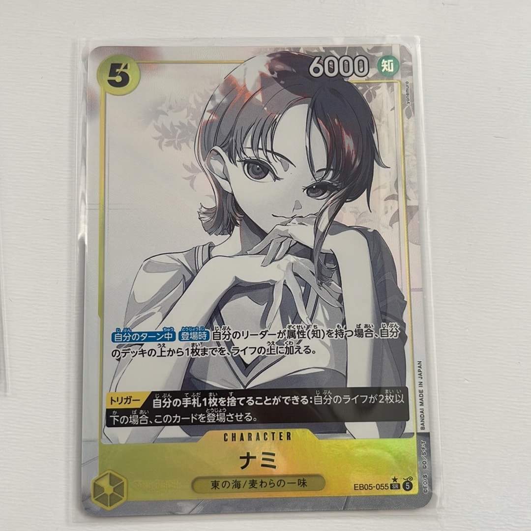 ナミ SR-P [EB05-055](エクストラブースター「ヒロインズエディション Vol.2」)