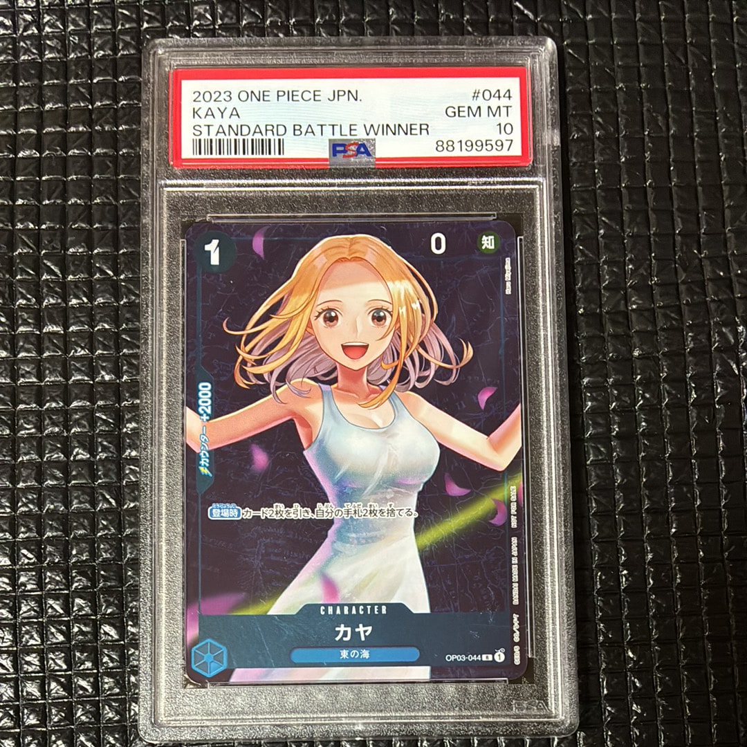 カヤ R [OP03-044] (スタンダードバトル 優勝記念品)