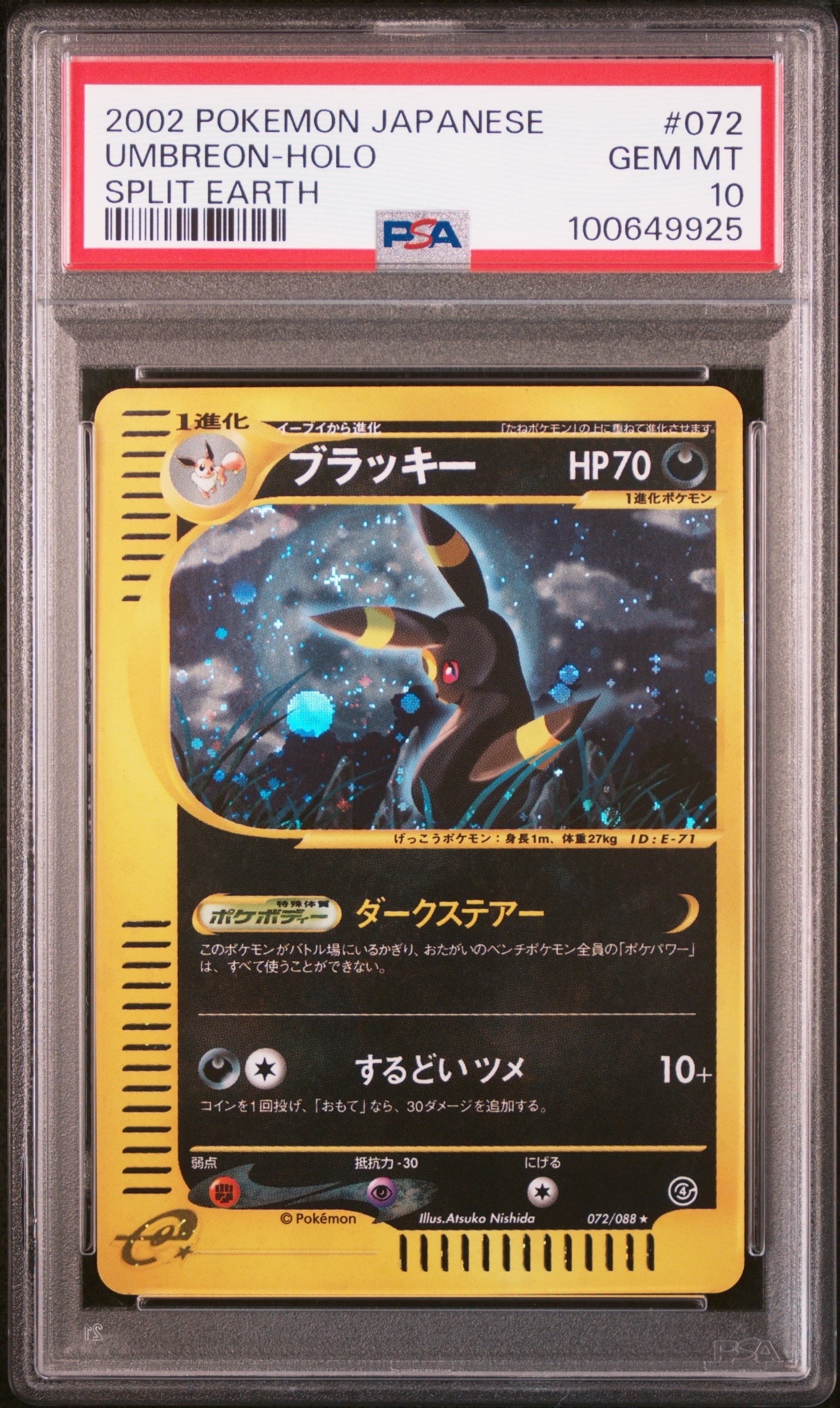PSA10】ブラッキー ☆ :1ED [e4 072/088](拡張パック第4弾「裂けた大地