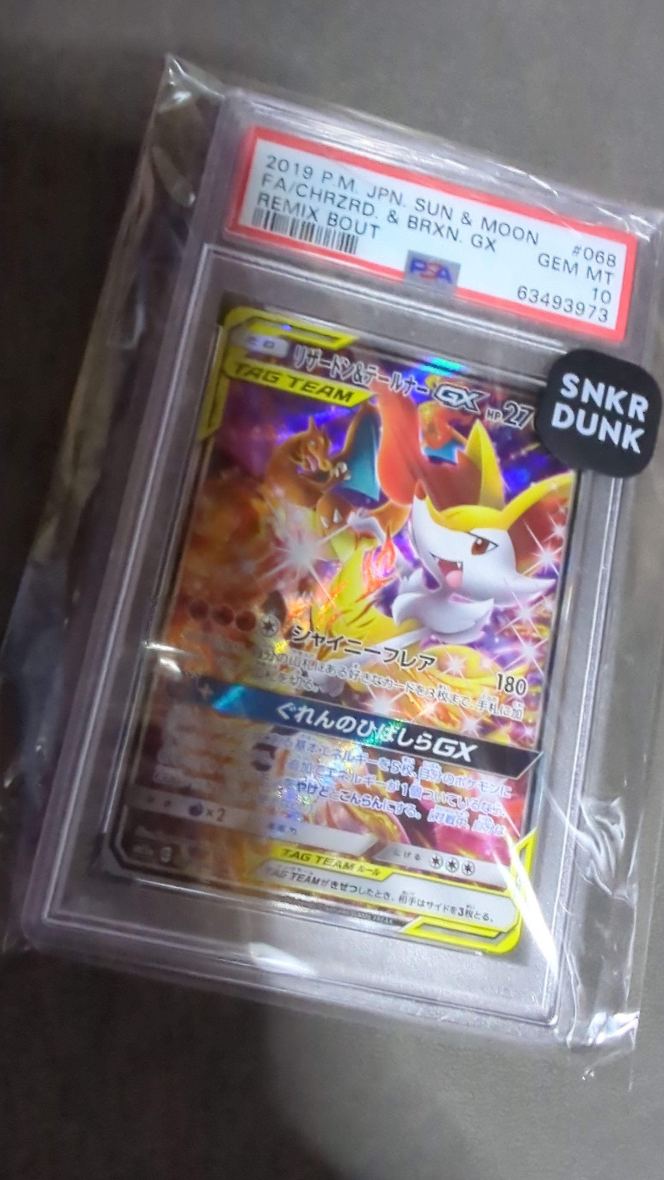リザードン&テールナーGX SR: SA[SM11a 068/064](強化拡張パック「リミックスバウト」)