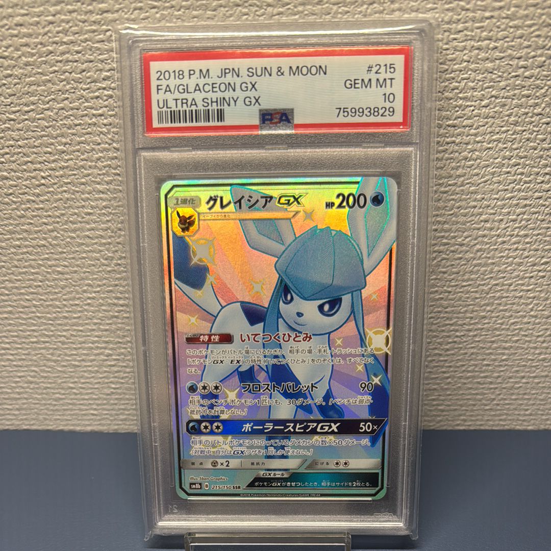 グレイシアGX SSR[SM8b 215/150](ハイクラスパック「GXウルトラシャイニー」)