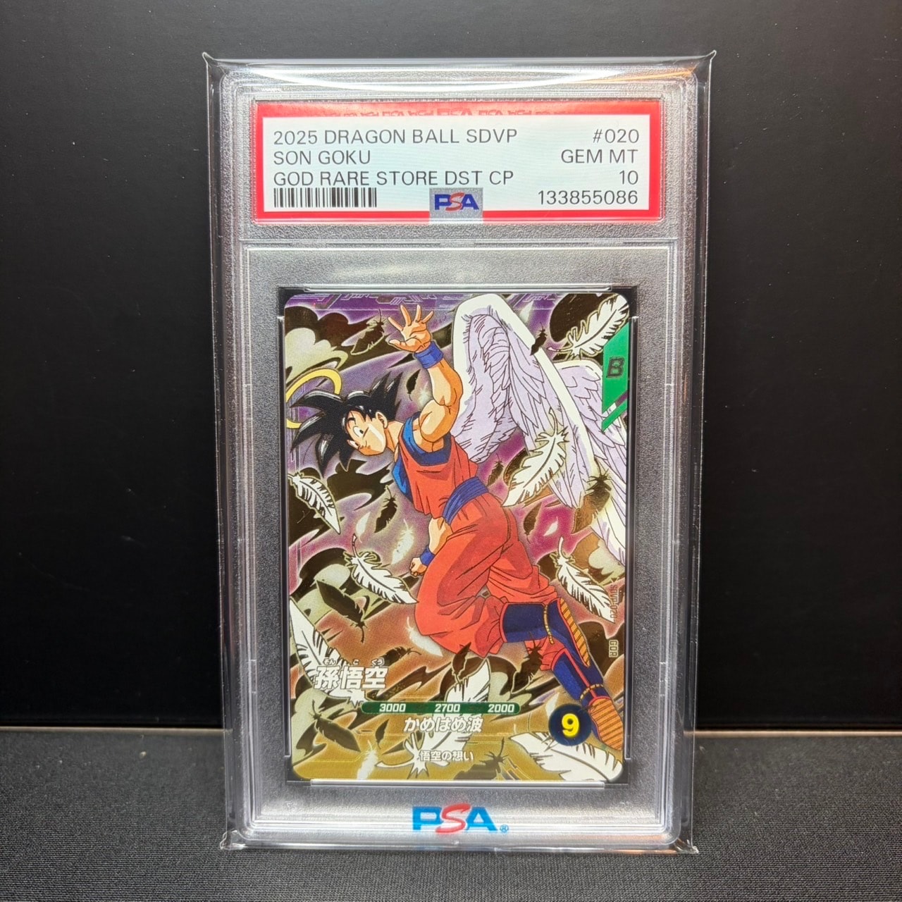 psa10 ドラゴンボール スーパーダイバーズ GDR SDVP-20 孫悟空 天使