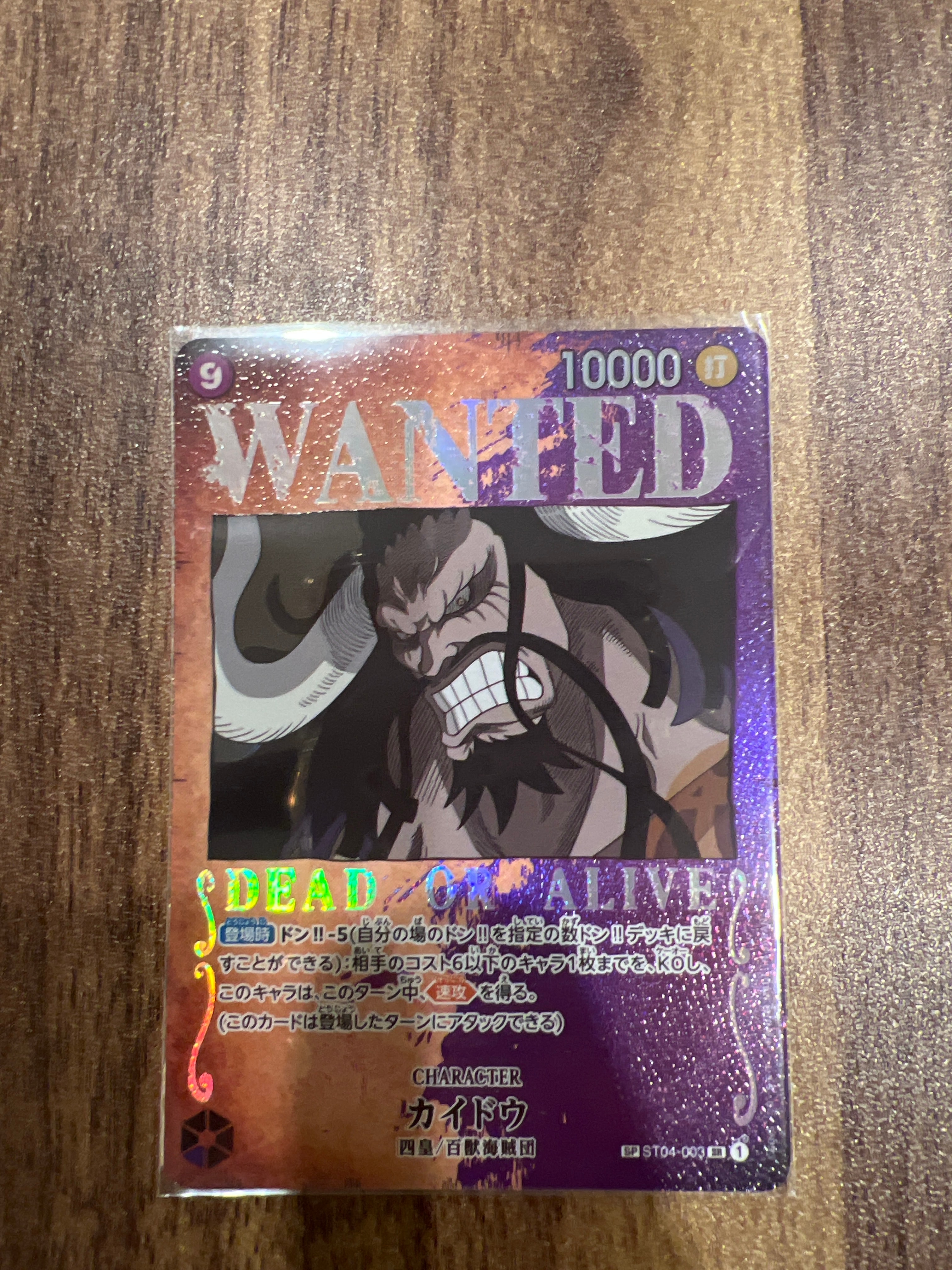 Kaido : Wanted SR-SPC [ST04-003] (Booster Pack Formidable Enemy)