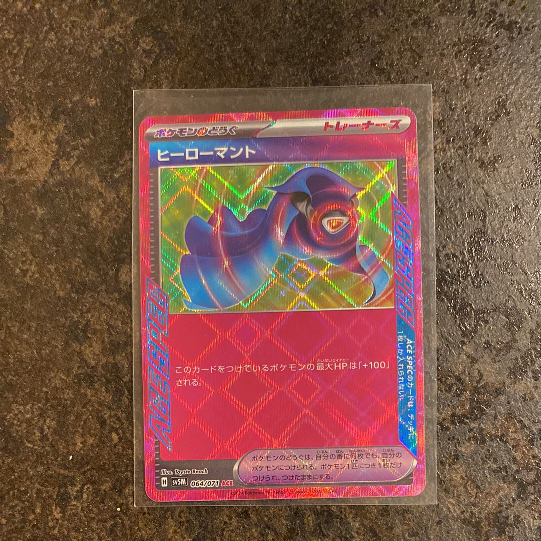 Hero’s Cape ACE [SV5M 064/071](Expansion Pack "Cyber Judge")