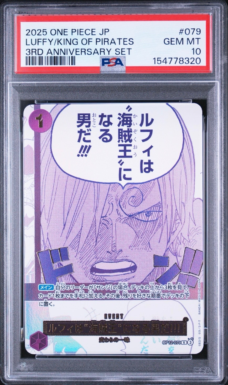 ルフィは“海賊王”になる男だ!!! R [OP12-079](プロモーションカード