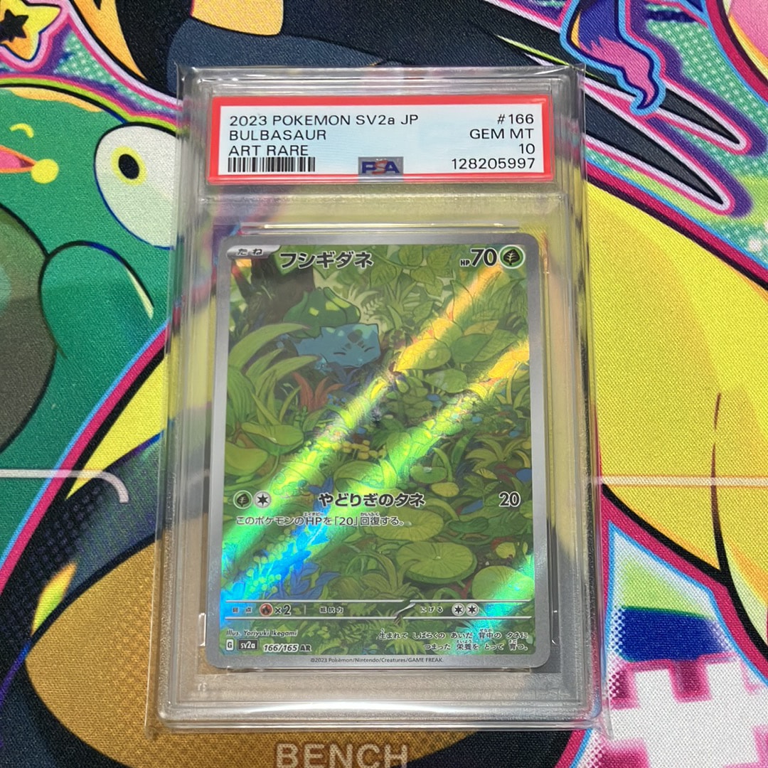 フシギダネ AR[SV2a 166/165](強化拡張パック「ポケモンカード151」)