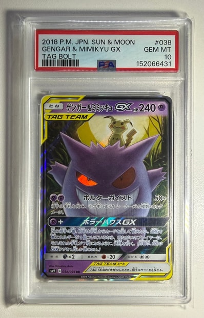 ポケモンカード ゲンガー&ミミッキュGX HRSM9タッグボルト 【PSA10 ポケモンカード ゲンガー&ミミッキュGX HRSM9タッグボルト 【PSA10