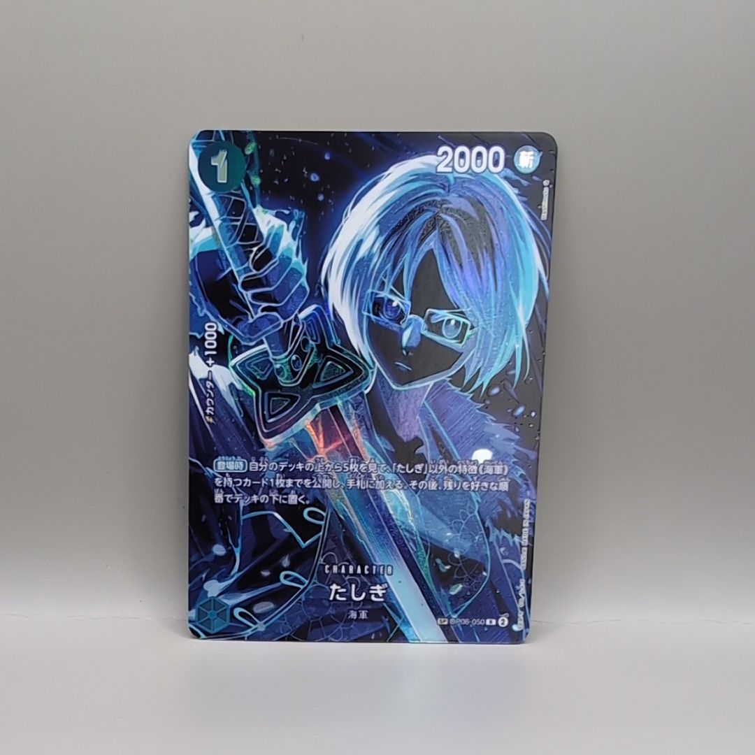 Tashigi R-SPC [OP06-050](Booster Pack "LEGACY OF THE MASTER")