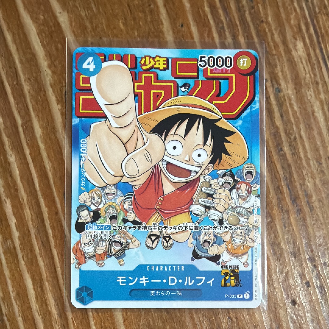 PSA10】モンキー・D・ルフィ [P-033] (週刊少年ジャンプ2023年1月7日号