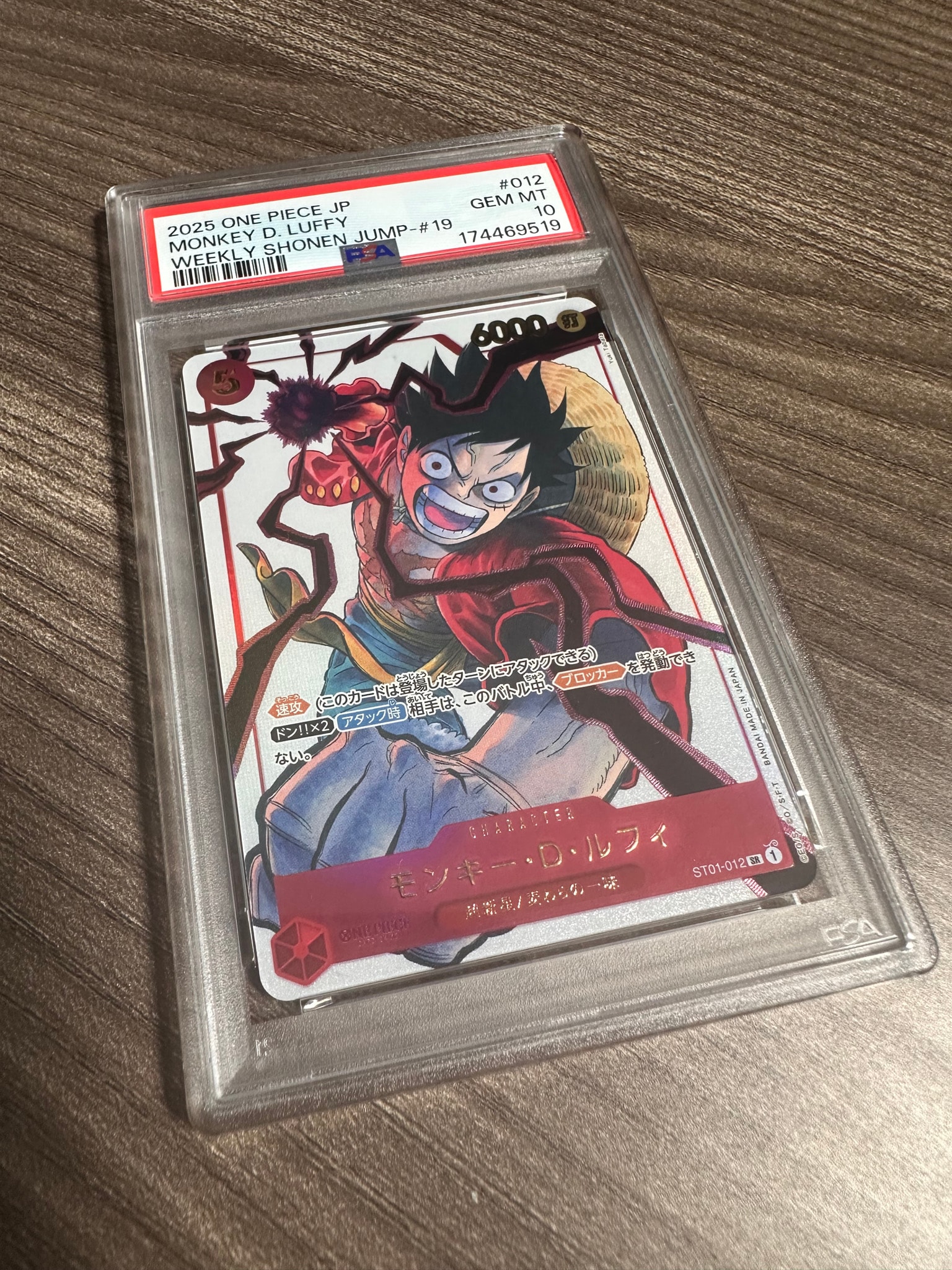 PSA10】モンキー・D・ルフィ SR [ST01-012](プロモーションカード