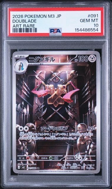 ニダンギル AR [M3 091/080](拡張パック「ムニキスゼロ」)
