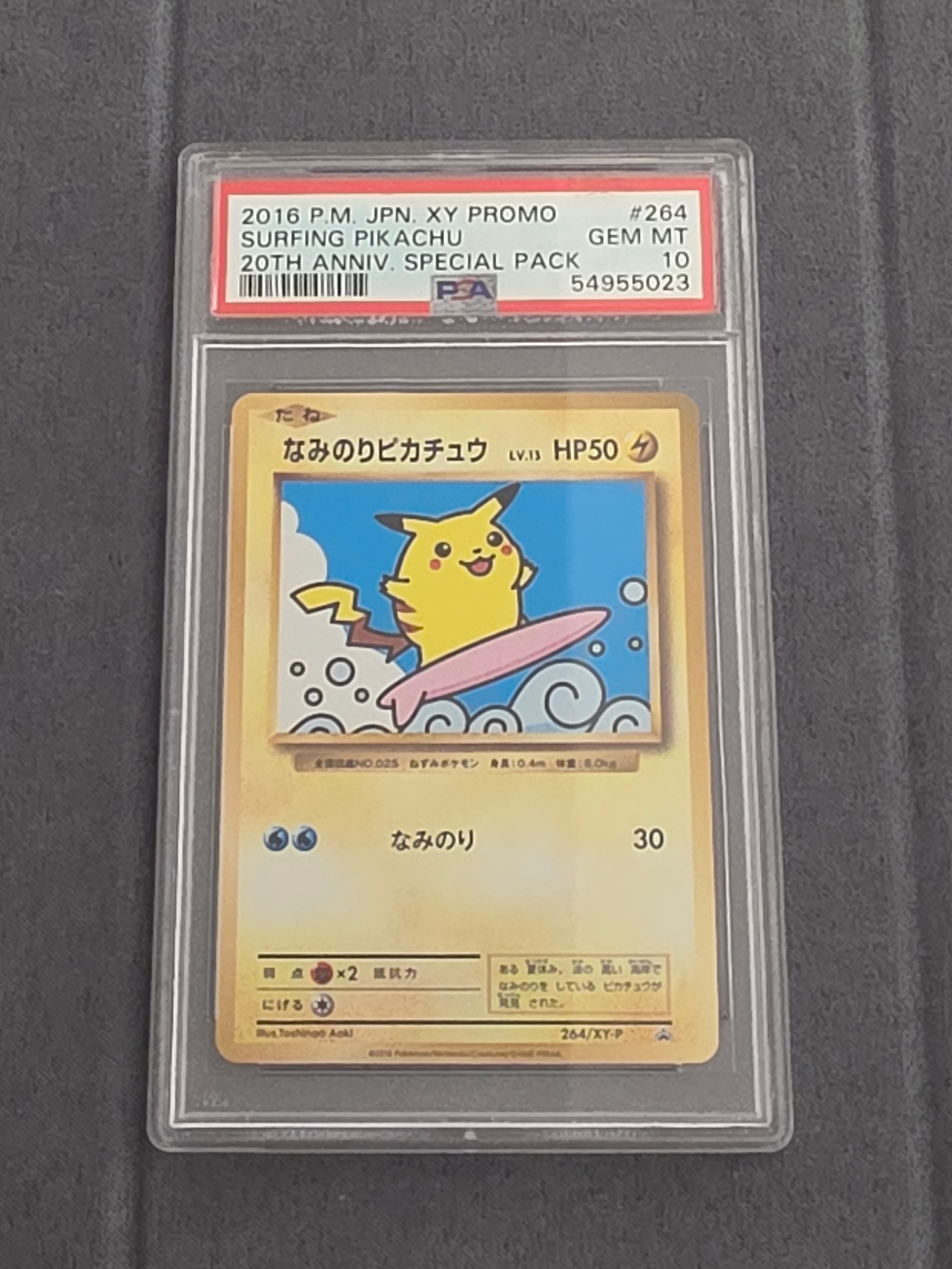 【PSA10】なみのりピカチュウ 2016 264/XY-P プロモ 20th PSA10】なみのりピカチュウ 264 XY プロモ #72 - メルカリ