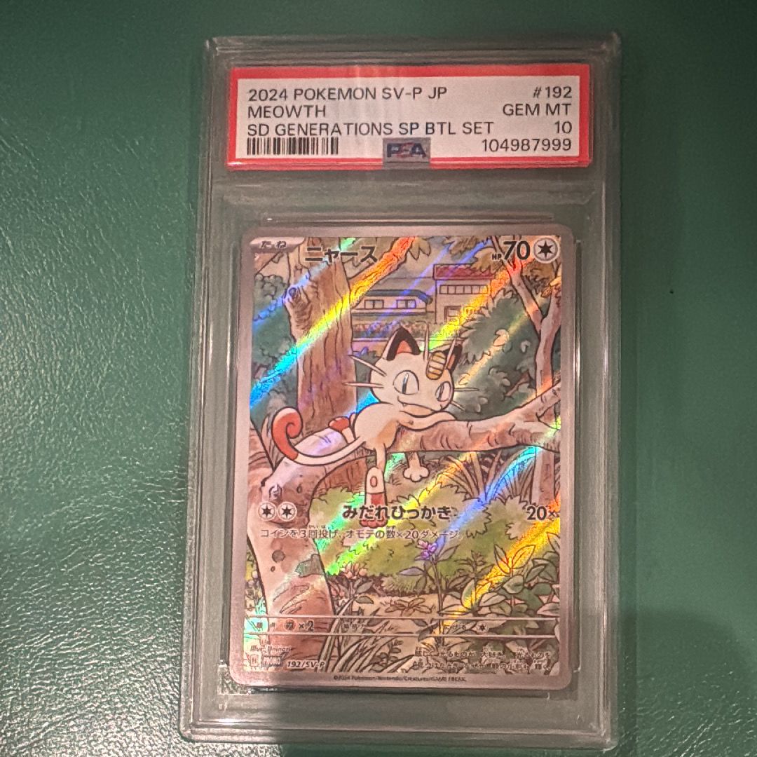 ニャース P [SV-P 192](スタートデッキ Generations「スペシャルバトルセット」)