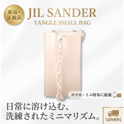 ジルサンダー JIL SANDER ショルダーバッグ タングル TANGLE J07VL0002 ホワイト
