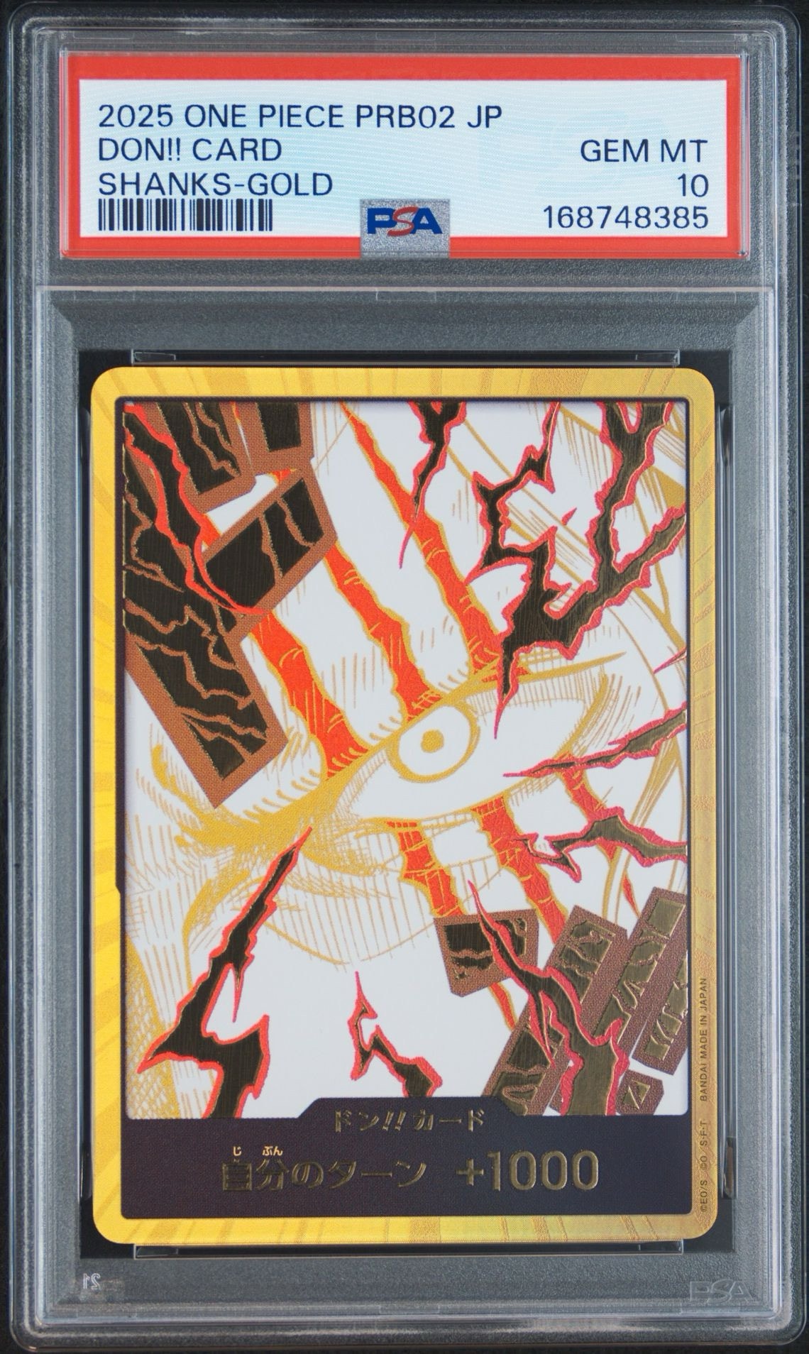 PSA10】ドン!!カード : シャンクス スーパーパラレル (プレミアム
