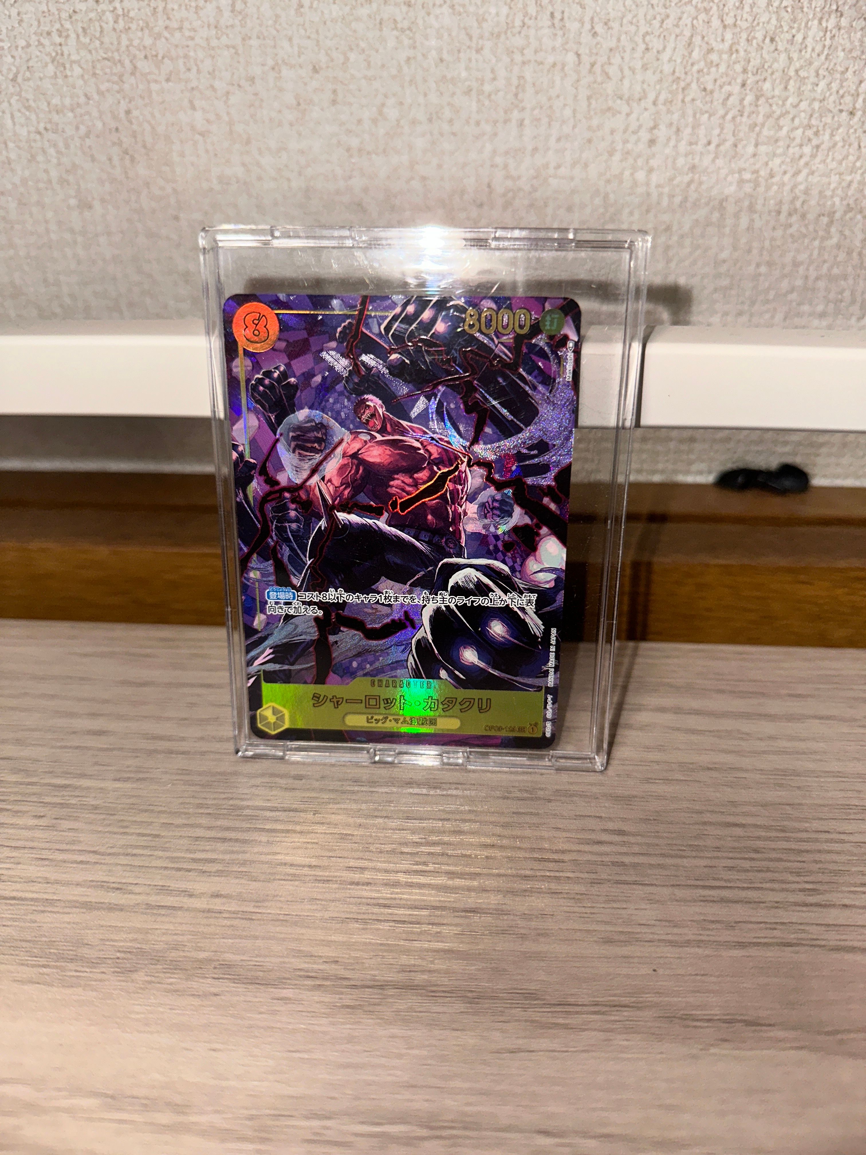 シャーロット・カタクリ SEC-P [OP03-123] (ブースターパック強大な敵)