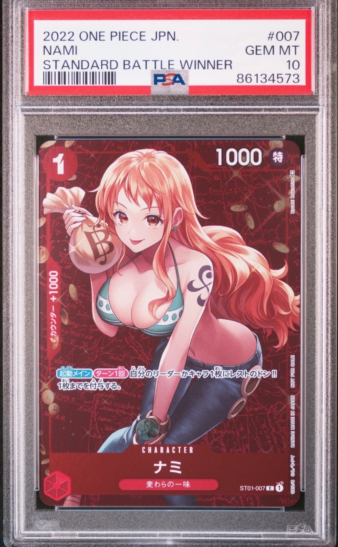 ナミ P [ST01-007]  (スタンダードバトル 優勝記念品)