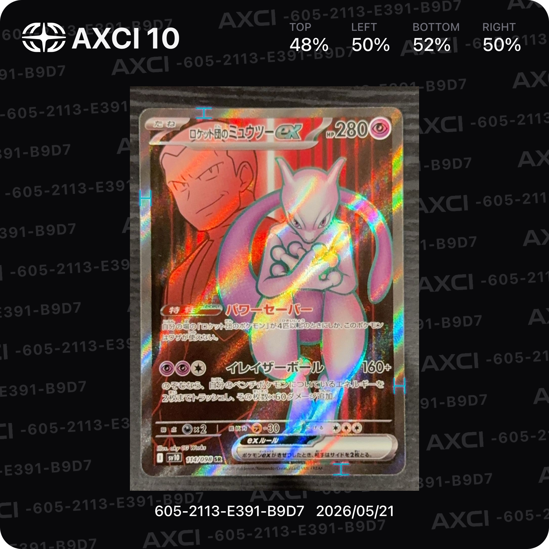 ロケット団のミュウツーex SR [SV10 114/098](拡張パック「ロケット団の栄光」)