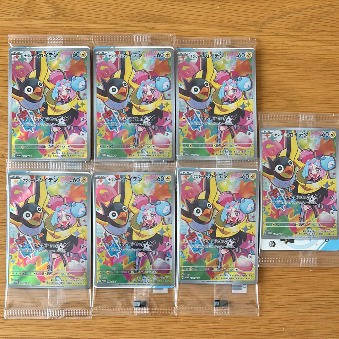 ナンジャモのカイデン P [SV-P 232](プロモーションカード「拡張パック バトルパートナーズ Box購入キャンペーン」)