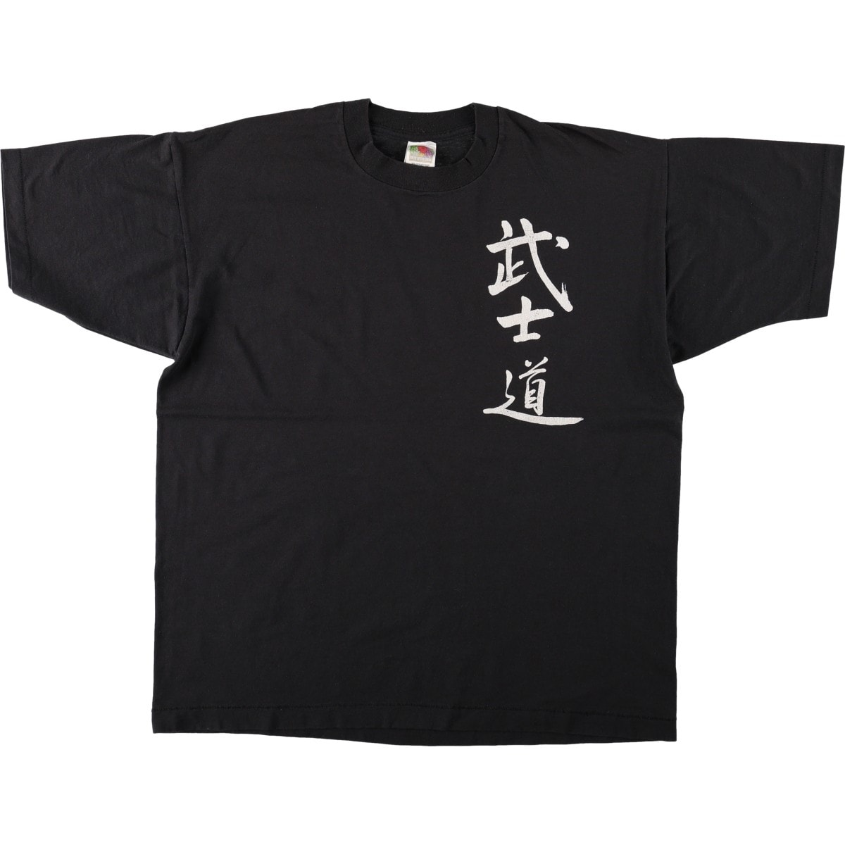 古着 90年代~ フルーツオブザルーム FRUIT OF THE LOOM BEST 武士道 漢字 プリントTシャツ メンズXL相当 ヴィンテージ/eaa664344