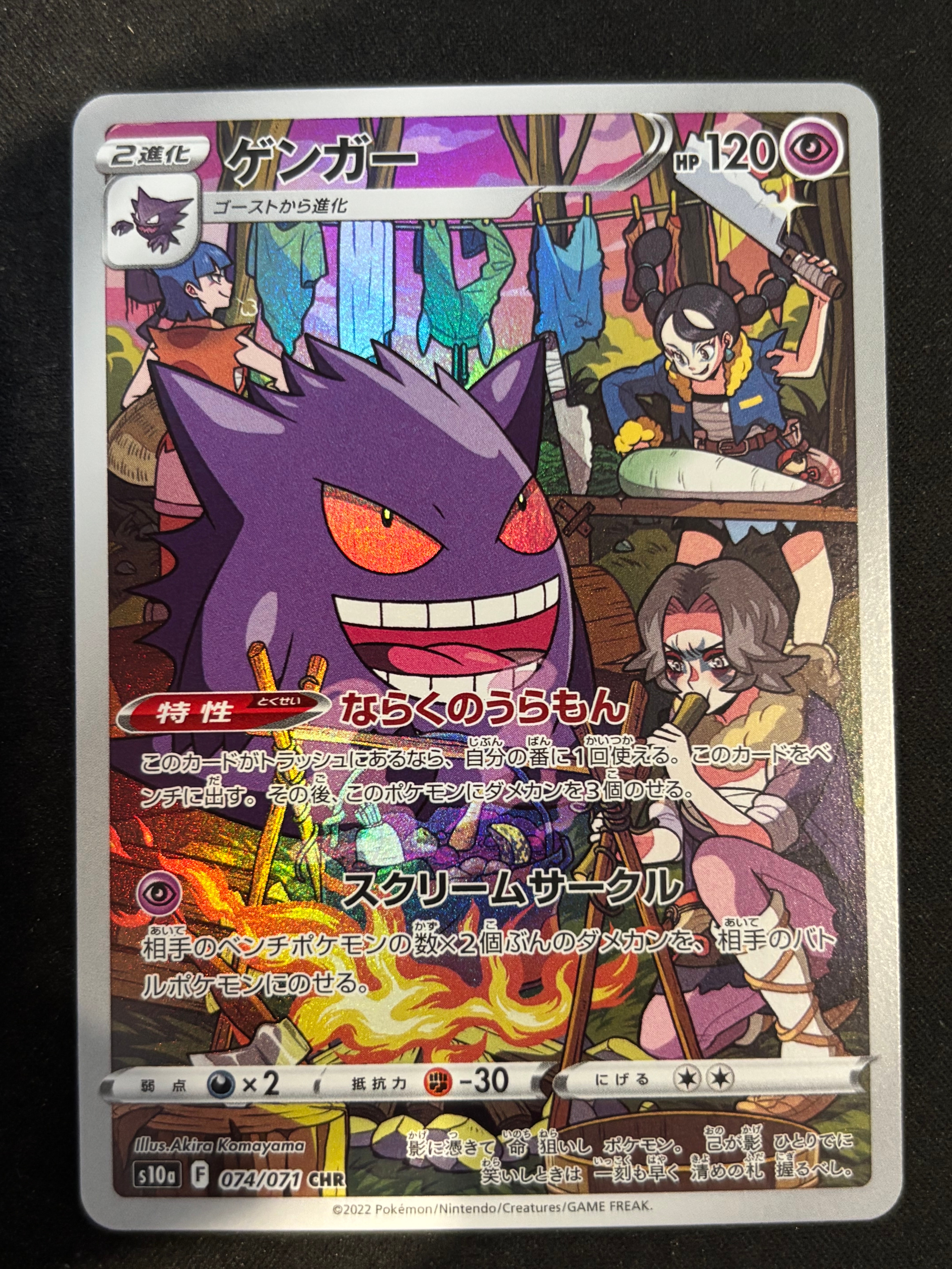 キングドラEX SR :1ED [XY10 085/078](拡張パック「めざめる超王」)の