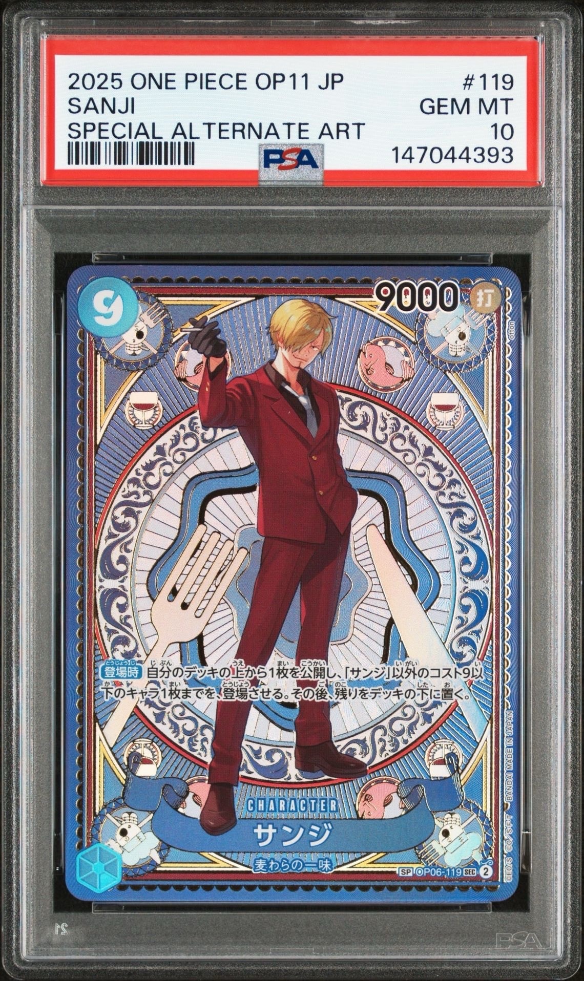 PSA9】サンジ SEC-SP (コミパラ) [OP06-119](プレミアムブースター