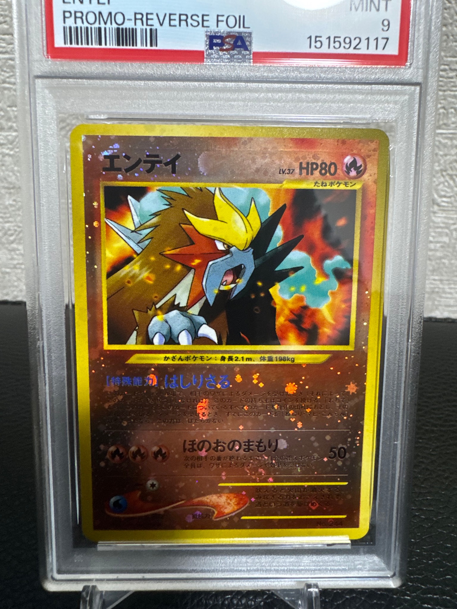 エンテイLV.37 : 旧裏 [PRMF-2 No.244](ポケモンカード☆neo