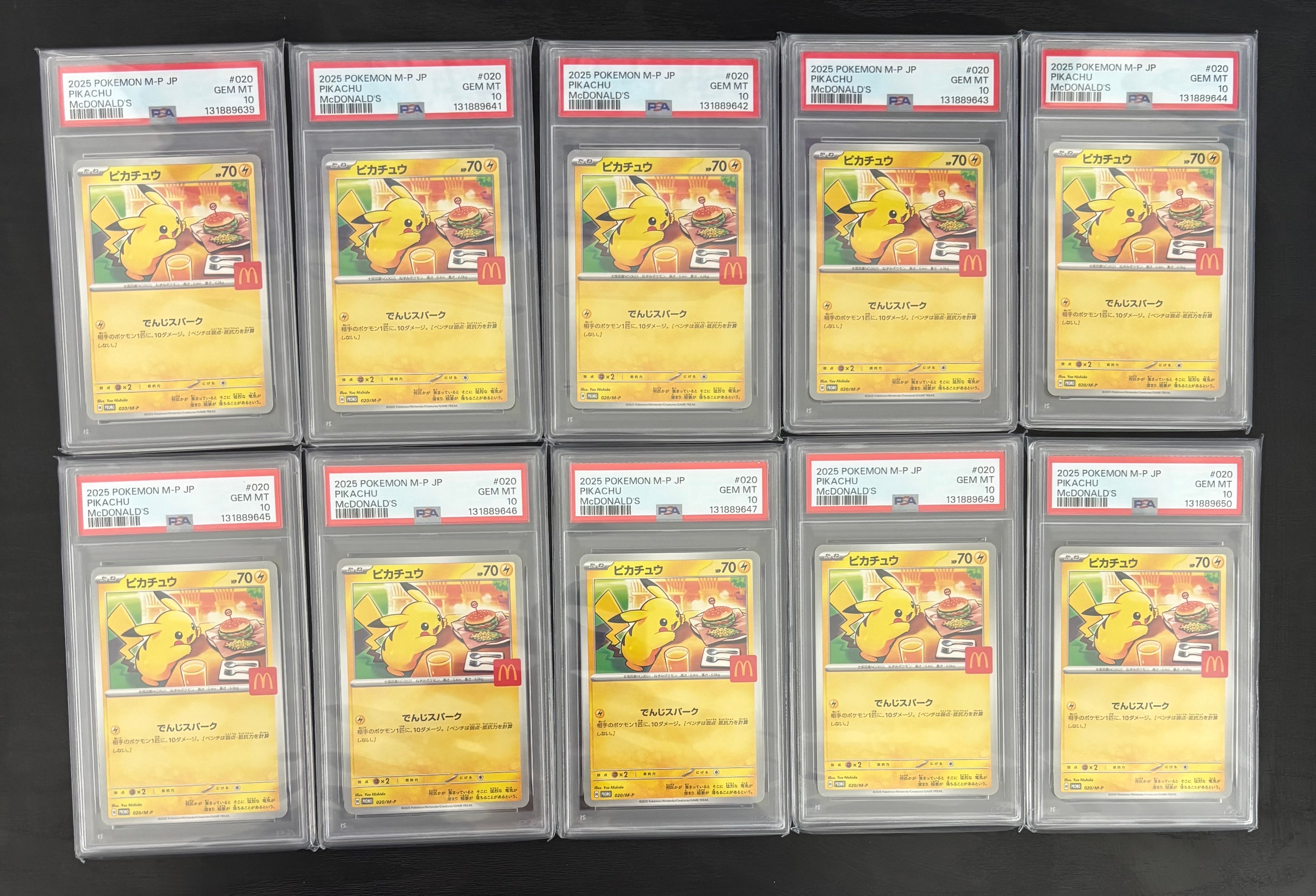 ピカチュウ P [M-P 020](プロモカードパック「マクドナルド ハッピーセット2025」)