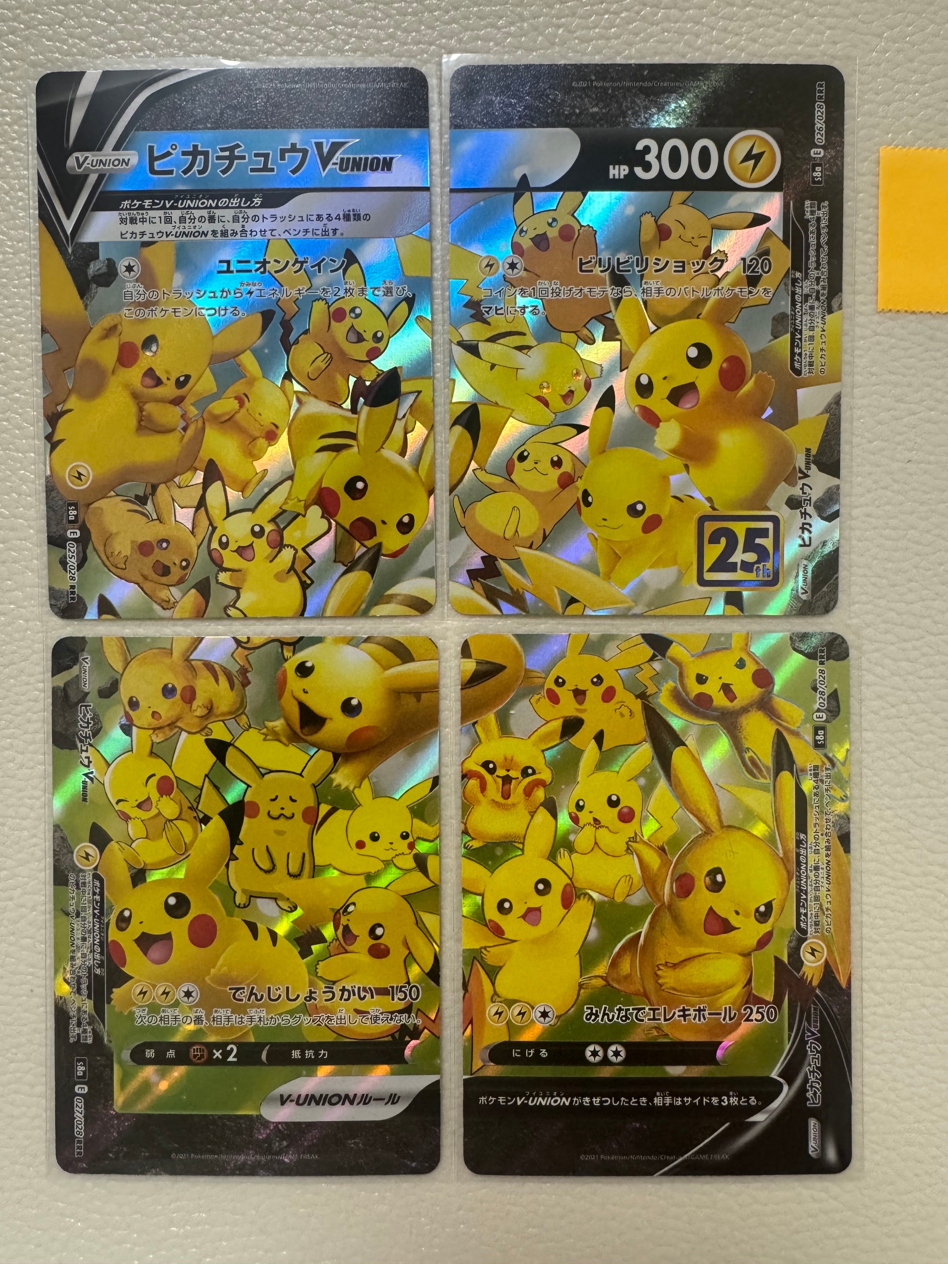 ピカチュウV-UNION RRR[s8a 025-028/028](拡張パック「25th