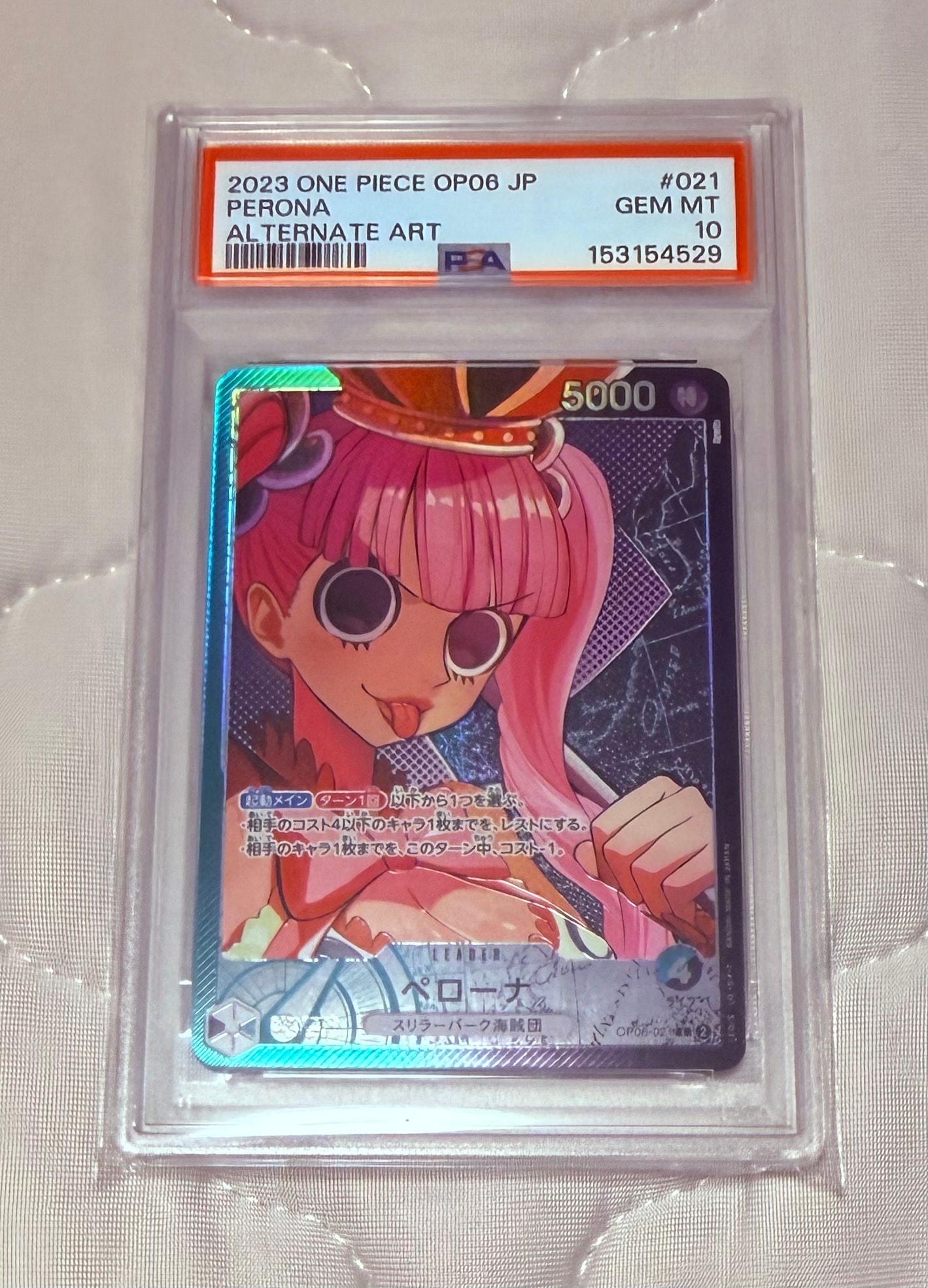 PSA10】ペローナ L-SPC [OP06-021](エクストラブースター「アニメ 25th