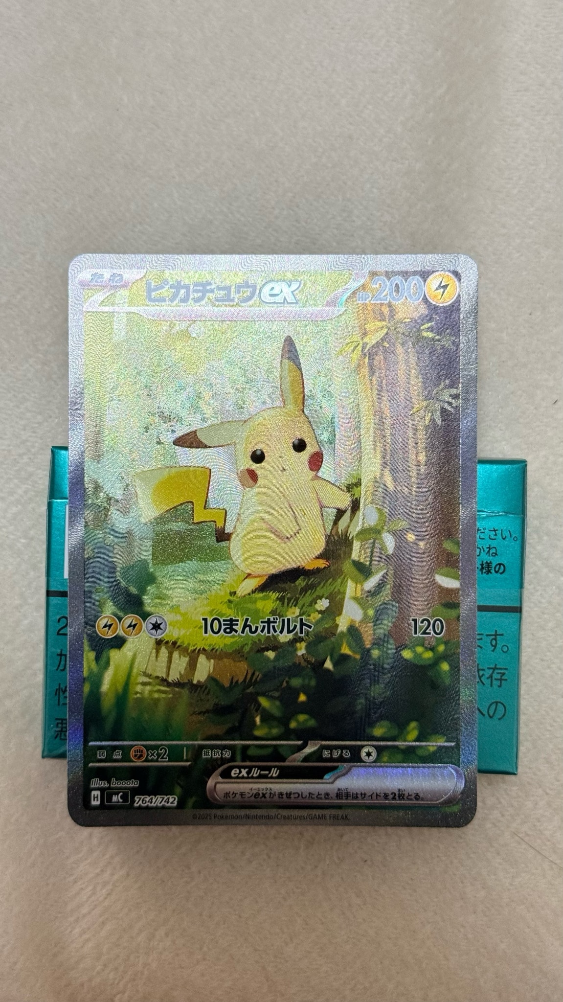ピカチュウex SAR仕様 [MC 764/742](スタートデッキ100「バトル