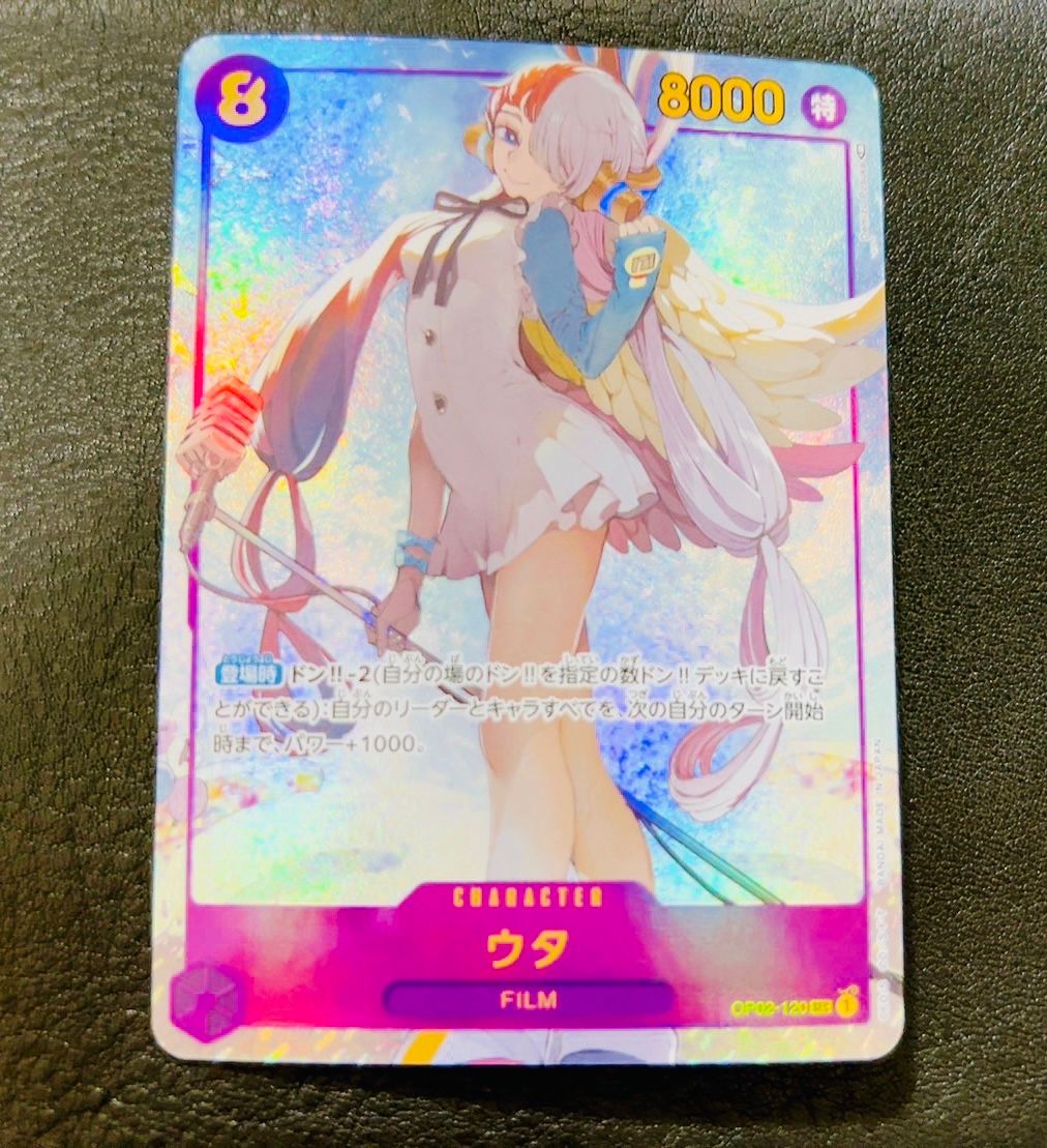 ウタ SEC-P [OP02-120] (ブースターパック頂上決戦)