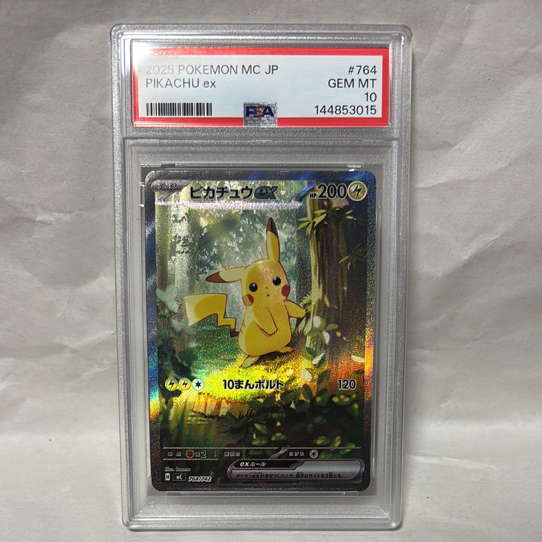 ピカチュウex SAR仕様 [MC 764/742](スタートデッキ100「バトルコレクション」)