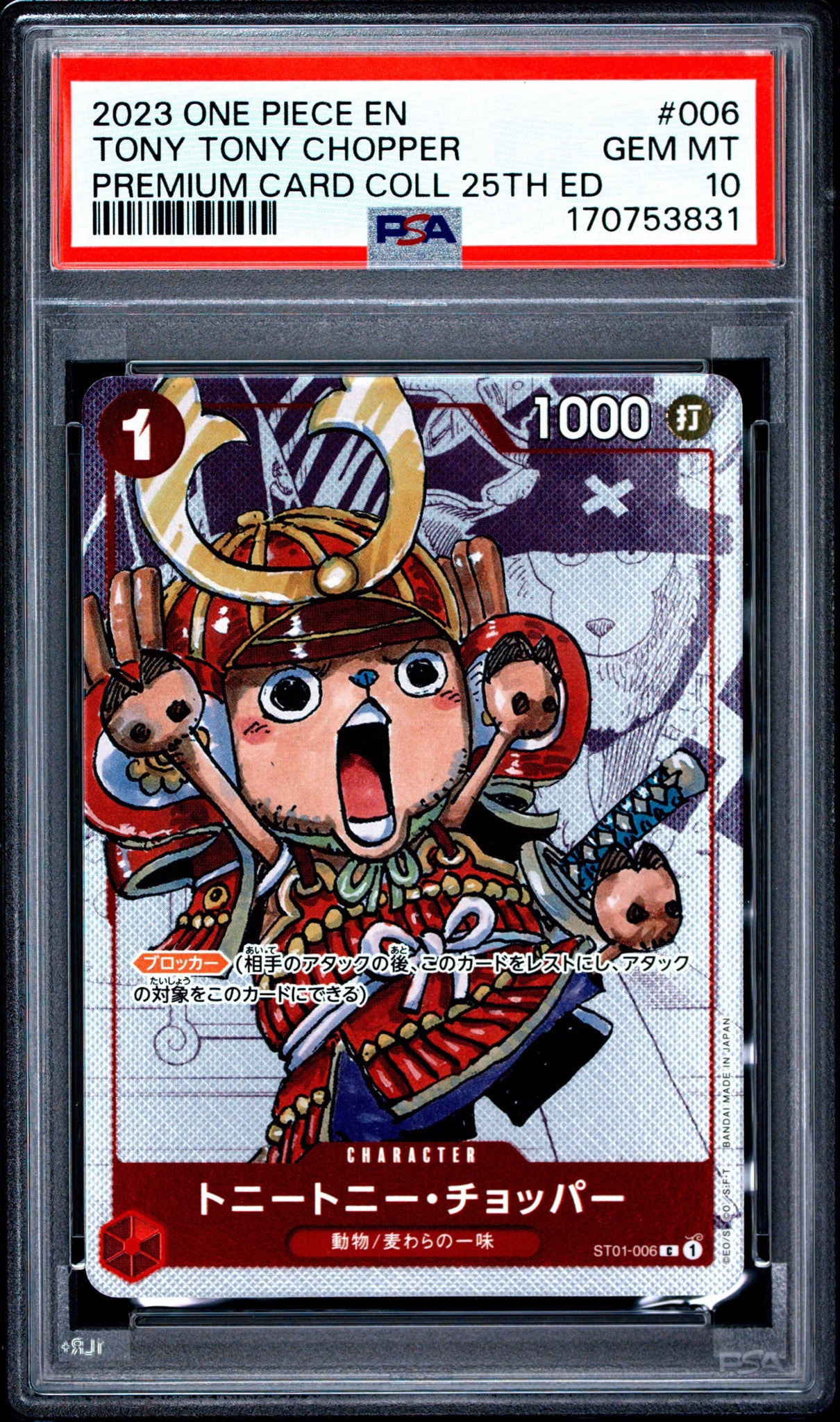 PSA10】トニートニー・チョッパー C パラレル [ST01-006] (プレミアム