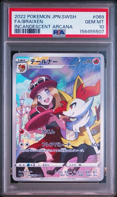 PSA10】テールナー CHR [s11a 069/068](強化拡張パック『白熱の