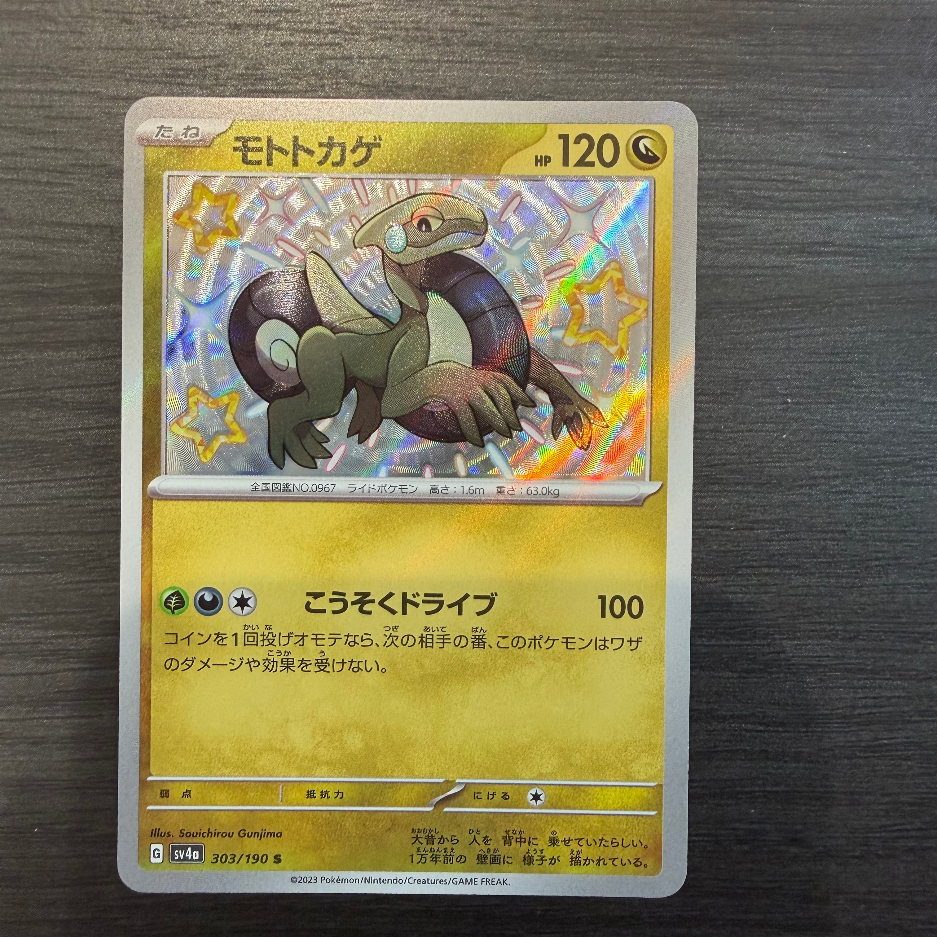 PSA10】カイリュー R: マスターボールミラー[SV2a 149/165](強化拡張