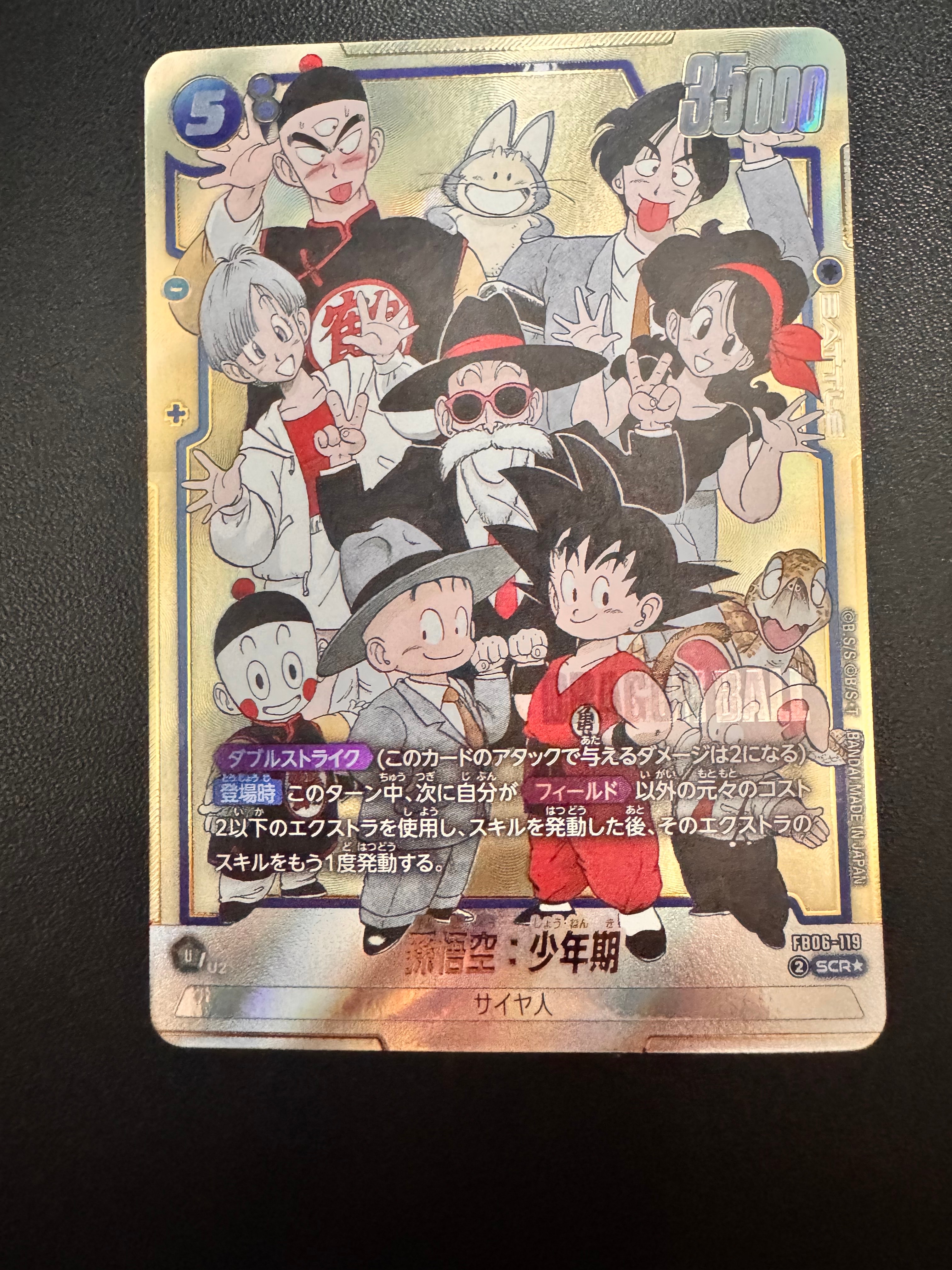 孫悟空：GT SCR☆ [FB07-122](フュージョンワールド「神龍への願い
